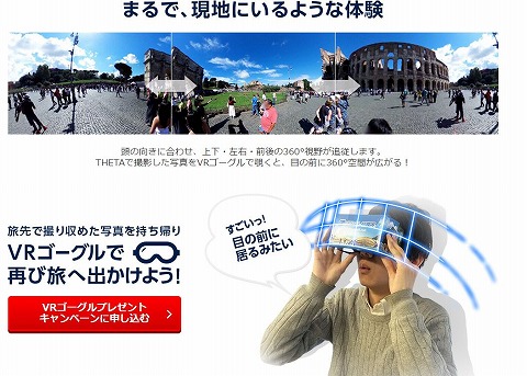 VRゴーグルの楽しみ方