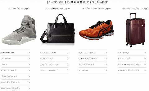 対象品のカテゴリー画像