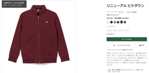 リニューアル　ピケダウンの写真