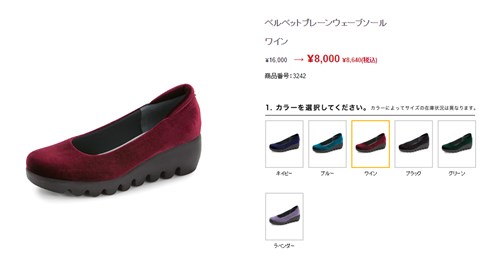 ベルベットプレーンウェーブソールの写真