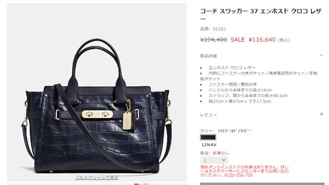 コーチ スワッガー 37 エンボスド クロコ レザーの写真