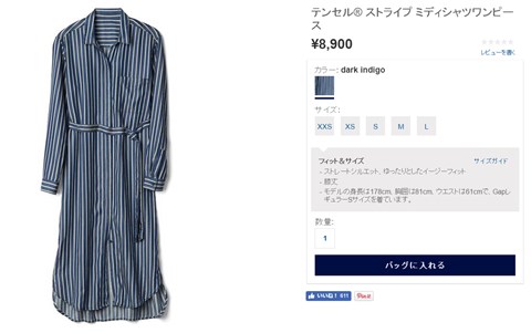 ストライプミディシャツワンピースの写真