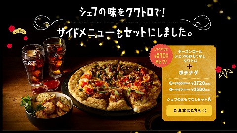 チーズンロールの販売写真