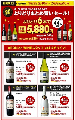 よりどりまとめ買いセールの内容