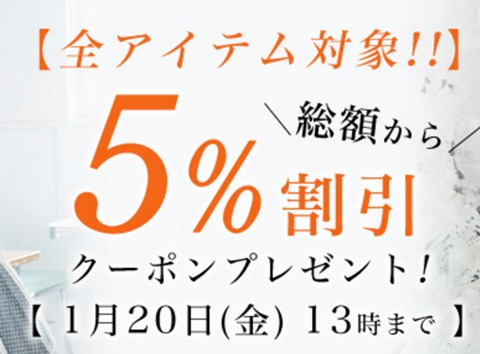 クーポンの告知