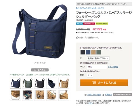 フォーシーズンエクスパンダブルラージショルダーバッグの写真