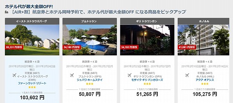 ツアーの特集紹介