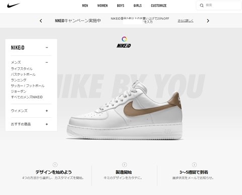 ナイキのスクリーンショット