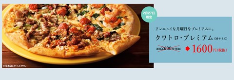 クワトロ・プレミアムの写真