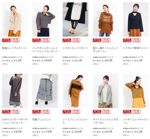 セール品の紹介