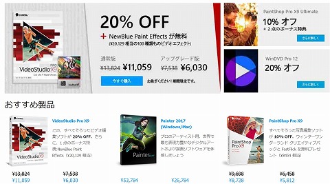 VideoStudio Pro X9.5のパッケージ写真