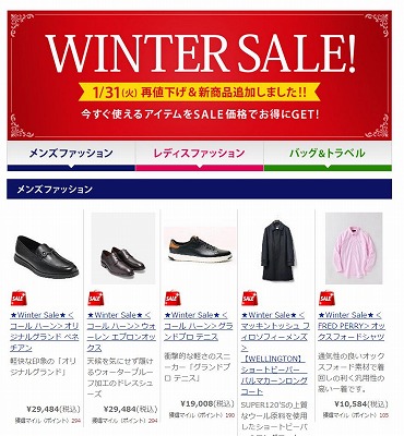 セール品ランキング