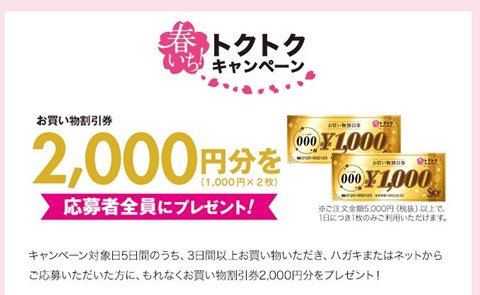 特設ページのスクリーンショット