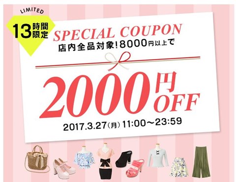 クーポンの概要