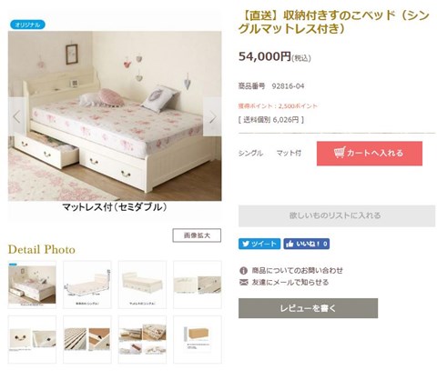 収納付きすのこベッドの写真