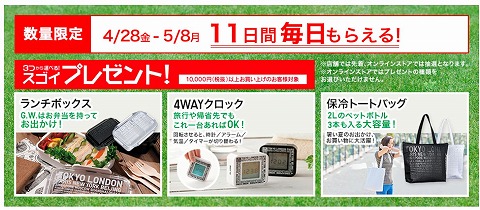 3種類のプレゼント