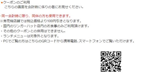 使用の注意事項