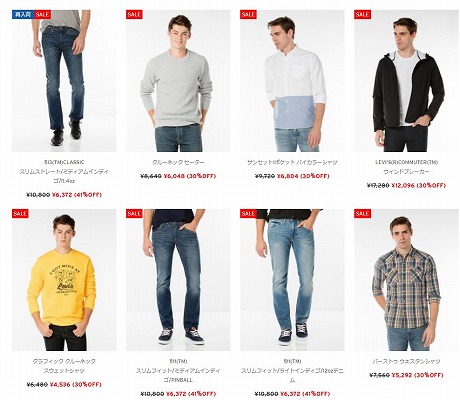 セールアイテム