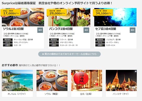 おすすめのプラン