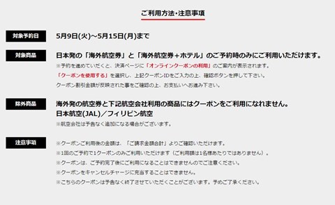 使用方法について